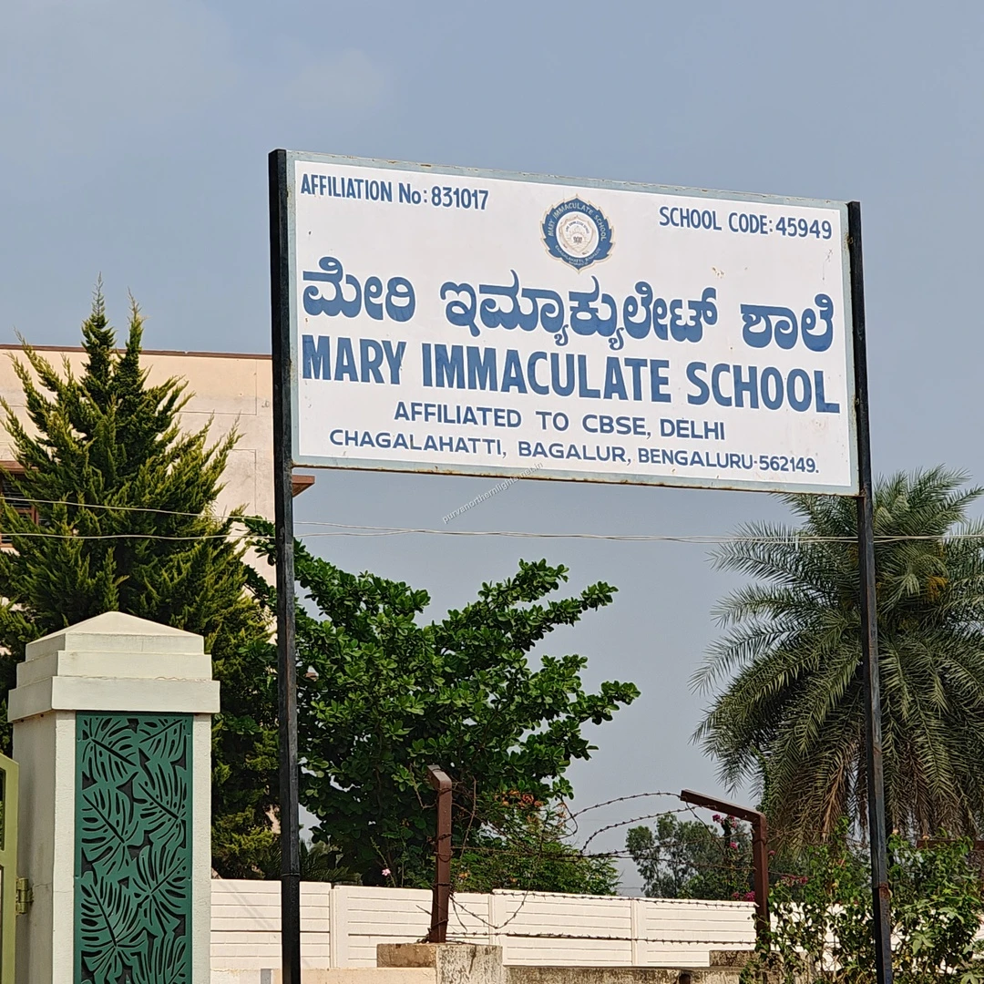 School Signage The entrance signage for Mary Immaculate School on a bright Mar 13 morning, highlighting nearby schooling infrastructure.