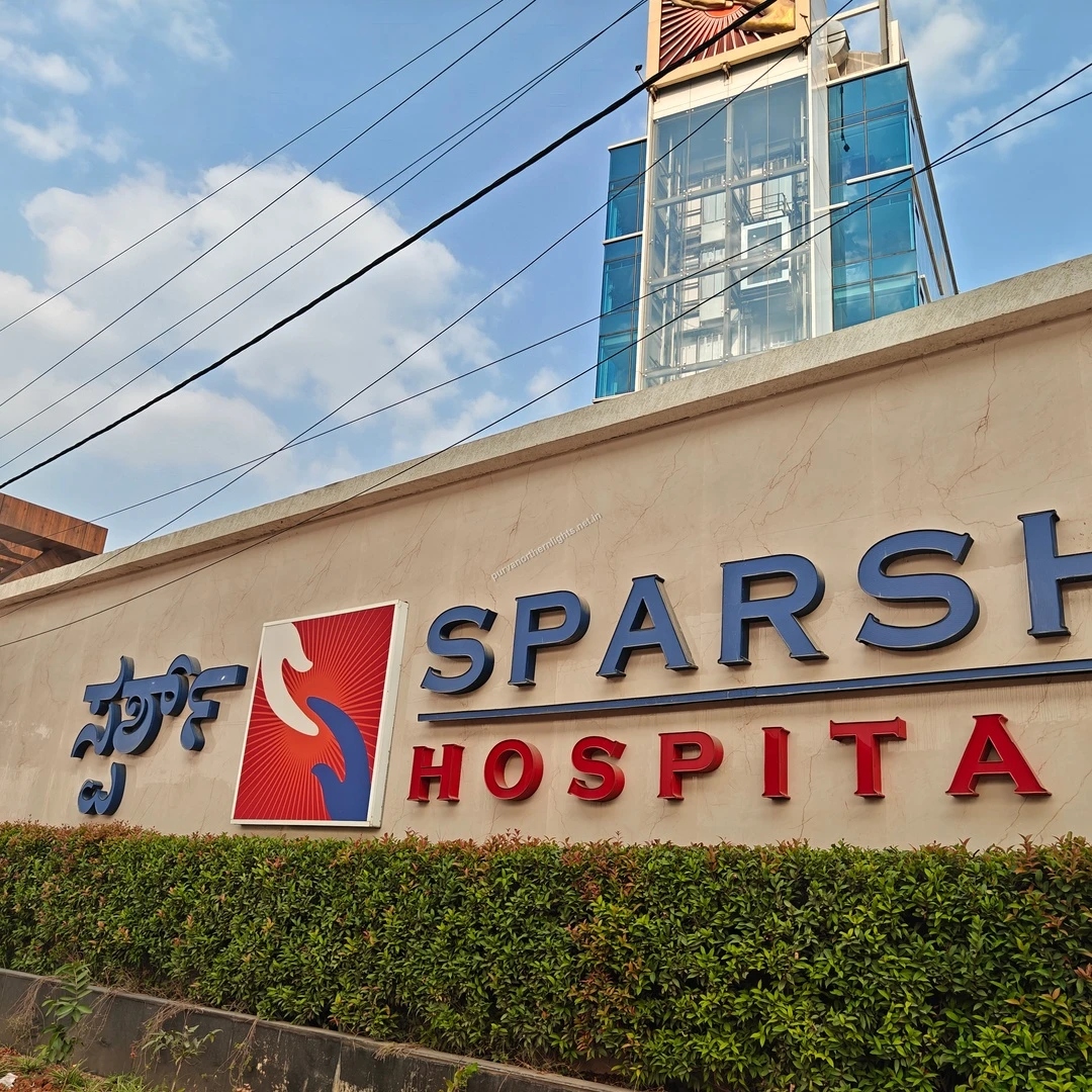 The distinct Sparsh Hospital wall branding, representing trusted healthcare solutions a short drive from Purva Northern Lights.