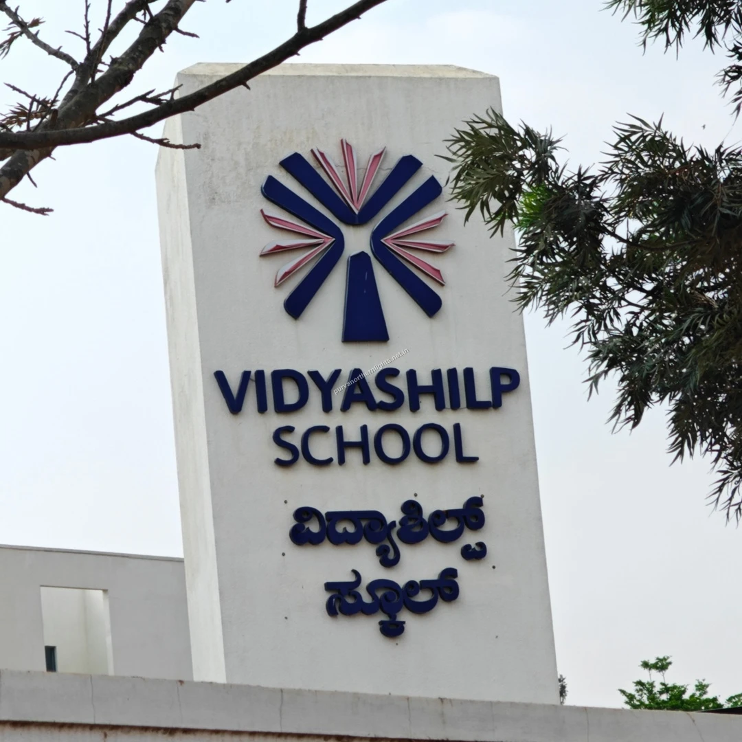 Vidyashilp Campus Landmark The prominent Vidyashilp School landmark surrounded by nature, providing top-tier educational facilities close to the residential project.