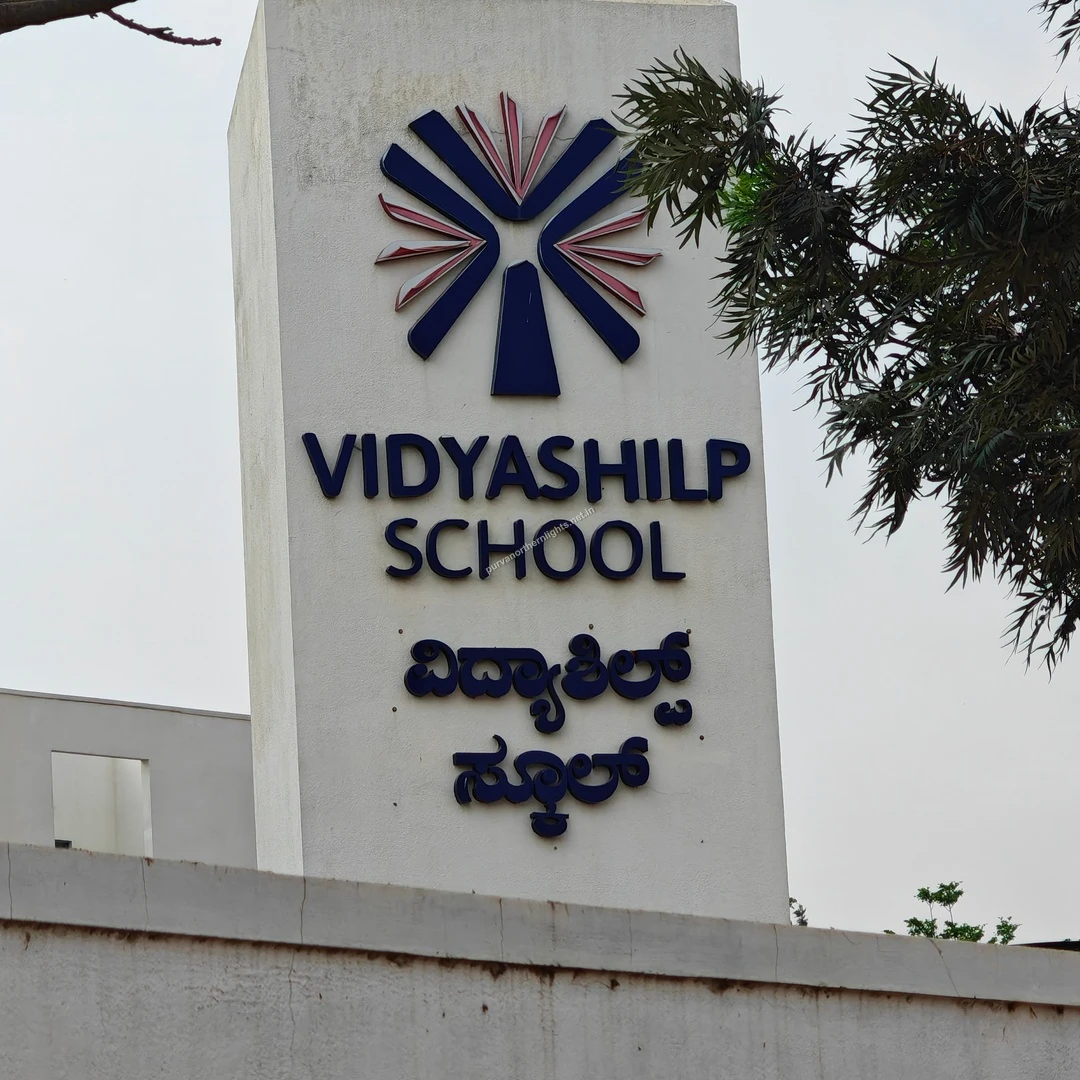 Vidyashilp Campus Board A daytime view of the prominent Vidyashilp School signage board partially framed by tree branches, taken on Mar 13.
